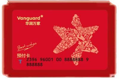 扬州宝应县烟酒回收华润万家购物卡.jpg